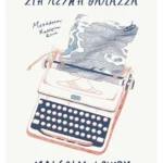 Ταξίδι στη Λευκή Θάλασσα (ebook/ePub)