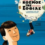 Ο κόσμος της Σοφίας 1: Η φιλοσοφία από τον Σωκράτη στον Γαλιλαίο