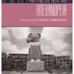 Αλεξάνδρεια