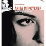 Ιδιωτική υπόθεση