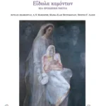 Είδωλα καμόντων