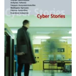 Cyber Stories