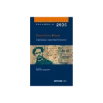 Ημερολόγιο 2006: Εμμανουήλ Ροΐδης ο αιρεσιάρχης, ο σαρκαστής, ο ανατροπεύς