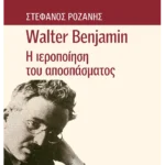 Walter Benjamin
