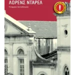 Η σπηλιά του Πρόσπερου