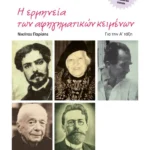 Η λογοτεχνία στο γυμνάσιο Α΄ Γυμνασίου