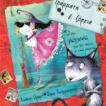 Γράμματα και ξόρκια για μια μάγισσα που δεν ήθελε να είναι μάγισσα