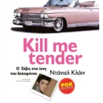 Kill me tender