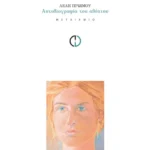 Αυτοβιογραφία του αθέατου