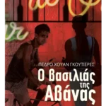 Ο βασιλιάς της Αβάνας