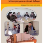 Εκπαίδευση ενηλίκων