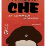 Che