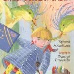 Όνειρο από σοκολάτα