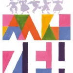 Θέατρο για παιδιά