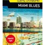 Miami Blues