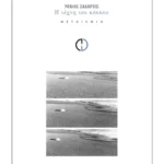 Η τέχνη του κόκκου