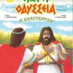 Η αναγνώριση