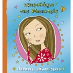 Πατάτες, χάμπουργκερ και λιμουζίνες