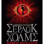 Νέφος θανάτου