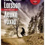 Λευκή νύχτα