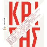 Το αποτύπωμα της κρίσης