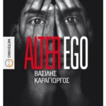 Alter ego