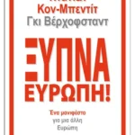 Ξύπνα, Ευρώπη!