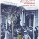 Μαύρα μάτια