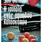 Η ιστορία ενός σουηδού κατασκόπου