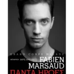 Πάντα ήρωες