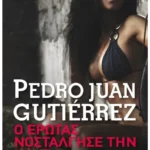 Ο έρωτας νοστάλγησε την Κούβα (Pocket)