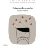 Thin positive (ebook/ePub)