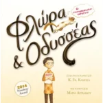 Φλώρα και Οδυσσέας