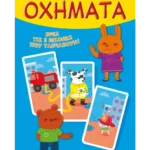 Ταιριάζω τα οχήματα