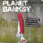 Planet Banksy