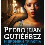 Η βρόμικη τριλογία της Αβάνας (Pocket)