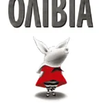 Οι νεαροί χιμπαντζήδες του Γκόμπε