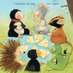 Μοιράζομαι σημαίνει ευτυχία