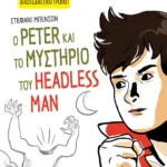 Ο Peter και το μυστήριο του Headless Man
