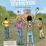 Πράσινος πυρετός: Ένας οδηγός επιβίωσης για αλλεργικούς στην καταπάτηση των νόμων για το περιβάλλον