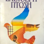 ΕΛΕΥΘΕΡΗ ΠΤΩΣΗ