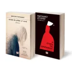 ΣΕΤ- Η ΙΣΤΟΡΙΑ ΤΗΣ ΘΕΡΑΠΑΙΝΙΔΑΣ- ΚΑΝΕΙΣ ΔΕ ΜΙΛΑΕΙ ΓΙ' ΑΥΤΟ