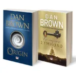ΣΕΤ DAN BROWN -1- (ORIGIN-ΤΟ ΧΑΜΕΝΟ ΣΥΜΒΟΛΟ)