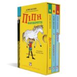ΚΑΣΕΤΙΝΑ - ΠΙΠΗ ΦΑΚΙΔΟΜΥΤΗ - ΣΚΛΗΡΟΔΕΤΗ ΕΚΔΟΣΗ