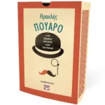 ΣΥΛΛΕΚΤΙΚΗ ΚΑΣΕΤΙΝΑ ΗΡΑΚΛΗΣ ΠΟΥΑΡΟ