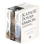 ΚΑΣΕΤΙΝΑ ΘΑΦΟΝ