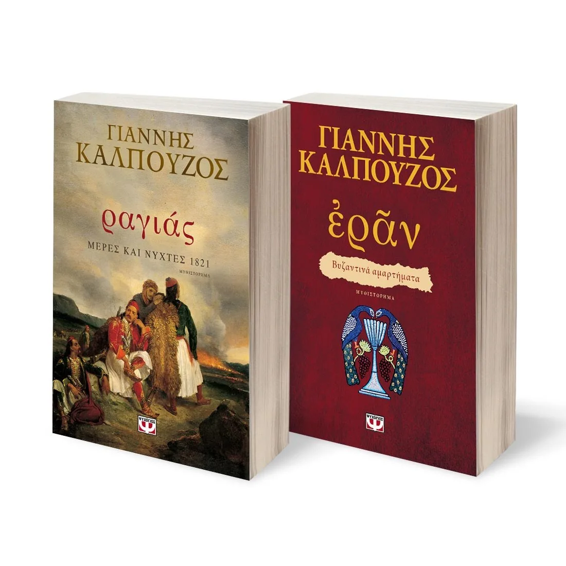 5213005517199 ΣΕΤ ΡΑΓΙΑΣ. ΜΕΡΕΣ ΚΑΙ ΝΥΧΤΕΣ 1821 - ΕΡΑΝ. ΒΥΖΑΝΤΙΝΑ ΑΜΑΡΤΗΜΑΤΑ (ΠΟΡΦΥΡΟ ΕΞΩΦΥΛΛΟ - Image 1