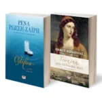 ΣΕΤ ΖΑΪΡΗ - ΚΟΝΔΥΛΗΣ (ΟΛΙΒΙΑ - ΓΥΝΑΙΚΑ ΑΠΟ ΠΕΤΡΑ ΚΑΙ ΦΩΣ)