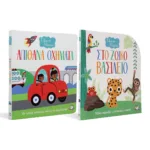 ΣΕΤ ΓΕΛΑΣΤΟ ΜΩΡΑΚΙ (ΟΧΗΜΑΤΑ - ΖΩΙΚΟ ΒΑΣΙΛΕΙΟ)