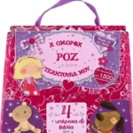 ΠΑΡΕΑ ΜΕ ΤΗΝ ΠΟΠΗ: Η ΟΜΟΡΦΗ ΡΟΖ ΤΣΑΝΤΟΥΛΑ ΜΟΥ